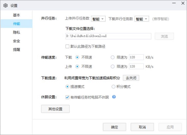 使用方法截图12