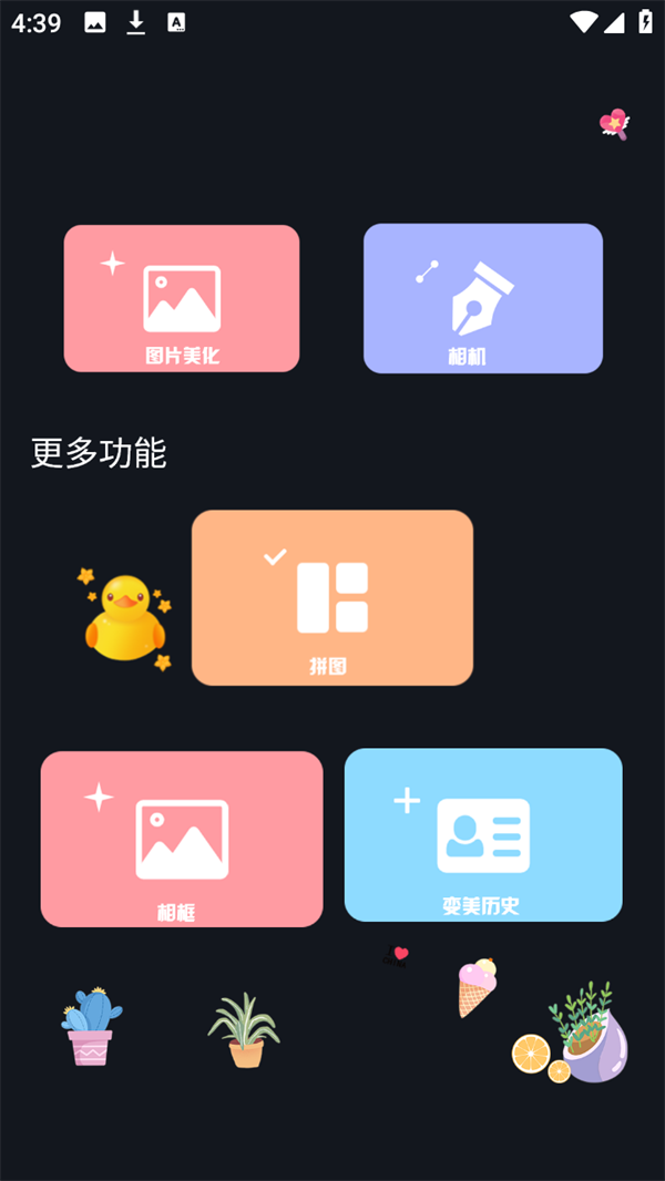 使用技巧截图1