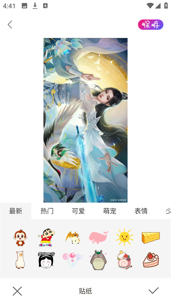 使用技巧截图5
