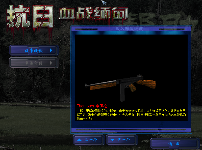 武器攻略截图2