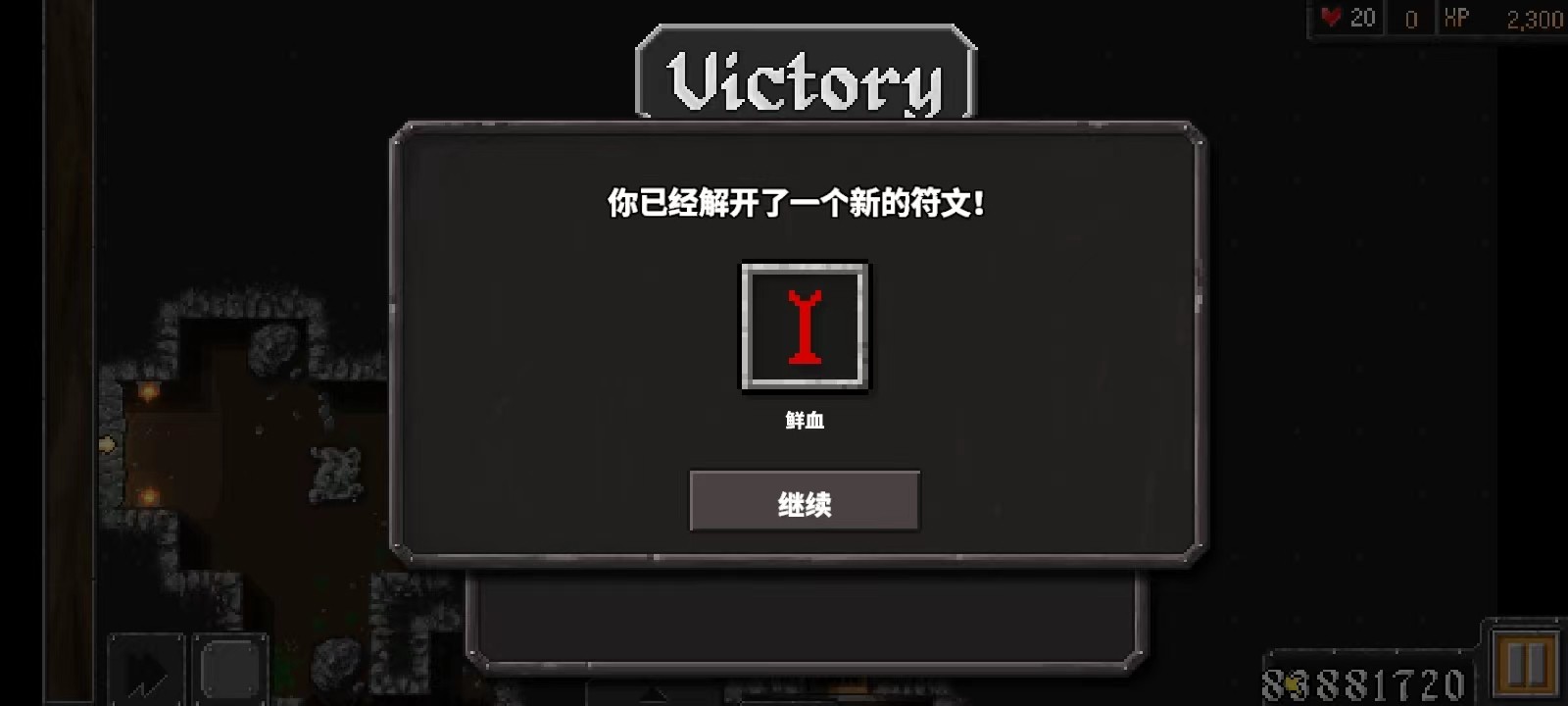 游戏攻略截图6