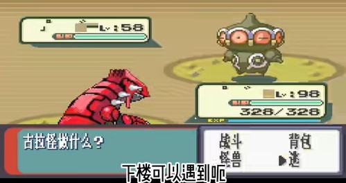 神兽捕捉攻略截图5
