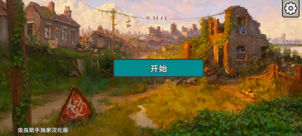 游戏攻略截图1