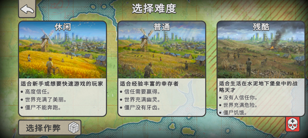 游戏攻略截图5