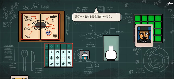 游戏攻略3