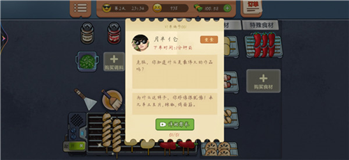 游戏攻略截图1