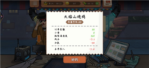 游戏攻略截图4