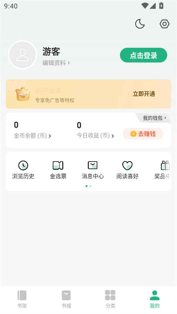 使用教程截图4