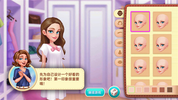 游戏攻略2
