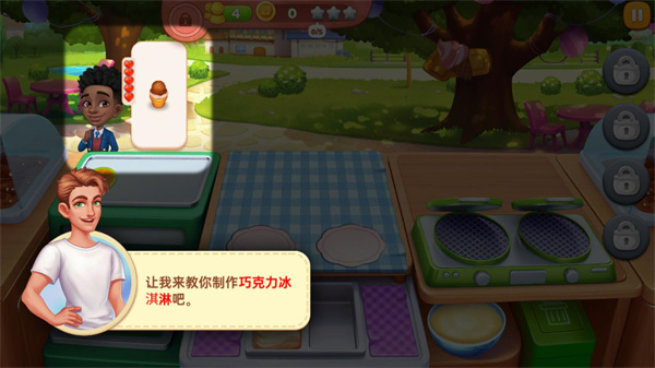 游戏攻略3