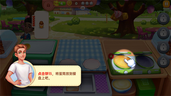 游戏攻略4