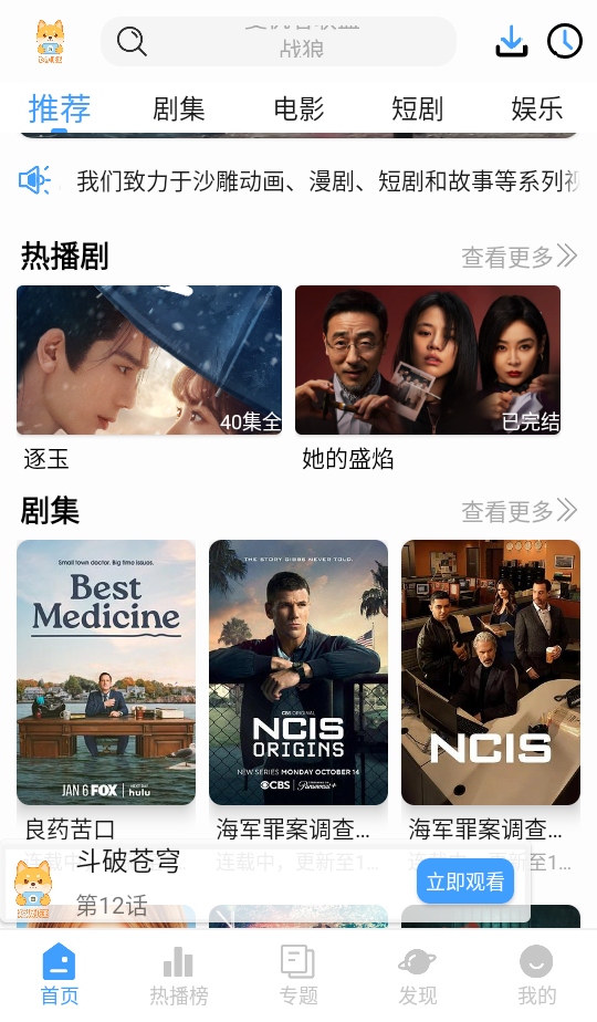 怎么看剧截图1