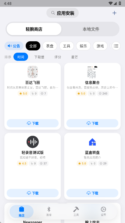 怎么用截图1