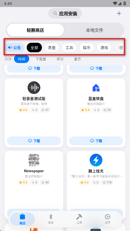 怎么用截图2