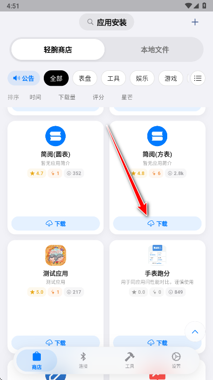 怎么用截图3