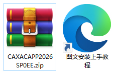 安装教程截图1