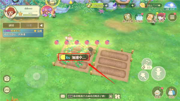 如何加速农田截图3
