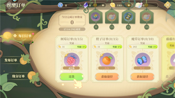 如何加速农田截图4