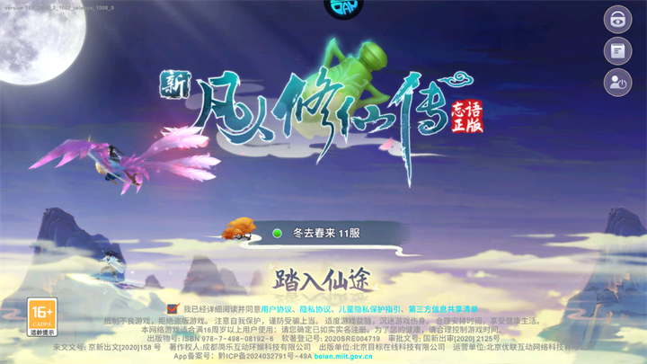 游戏玩法截图1