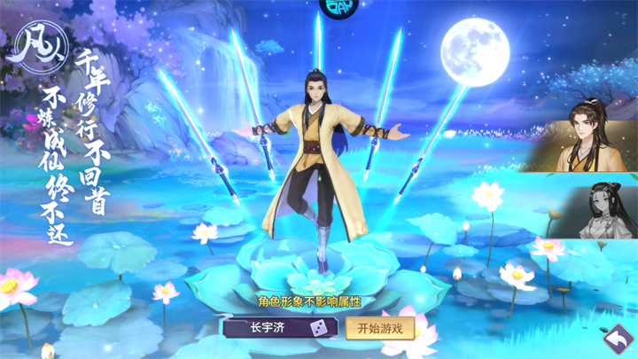 游戏玩法截图2
