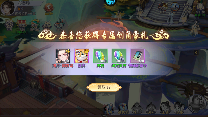 游戏玩法截图3