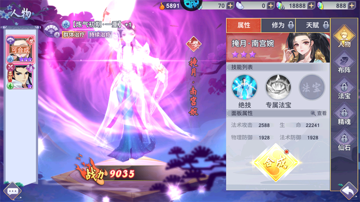 游戏玩法截图6
