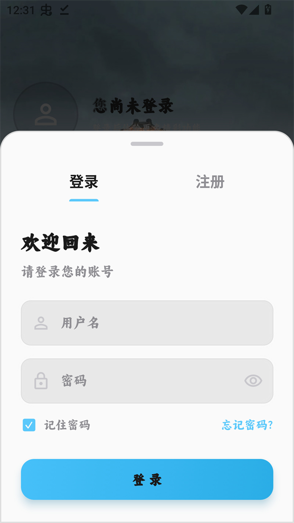 使用教程截图3