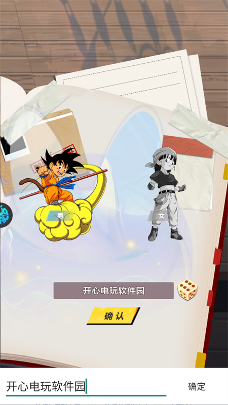 手游攻略截图2