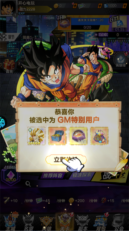 手游攻略截图3