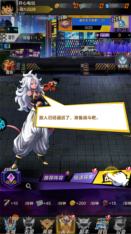 手游攻略截图4
