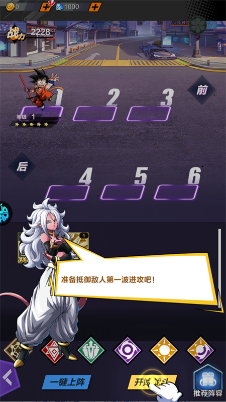 手游攻略截图5