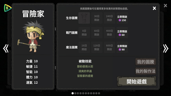 游戏攻略2