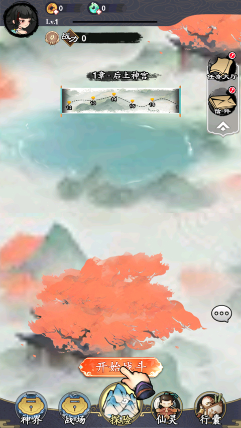 手游攻略截图1