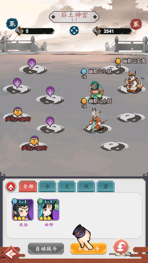 手游攻略截图2