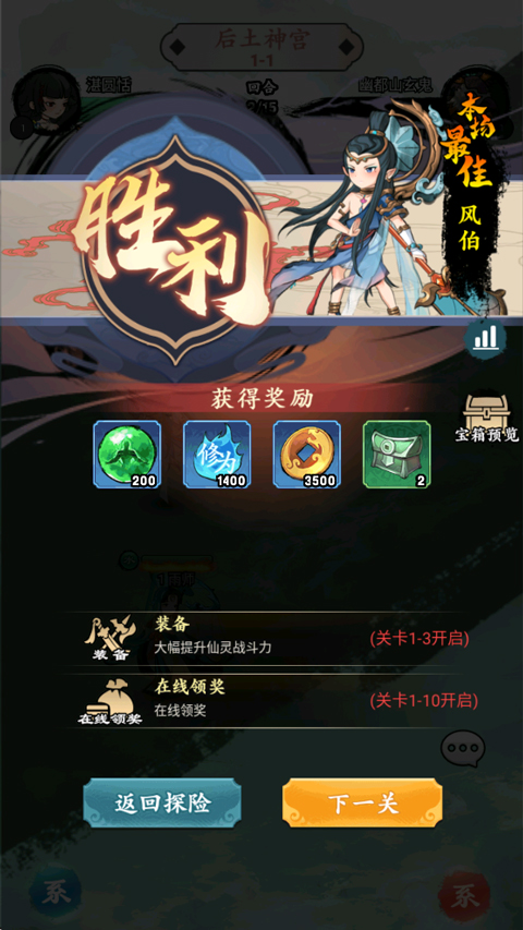 手游攻略截图4