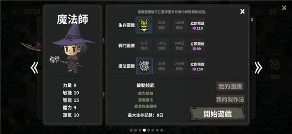 魔法师
