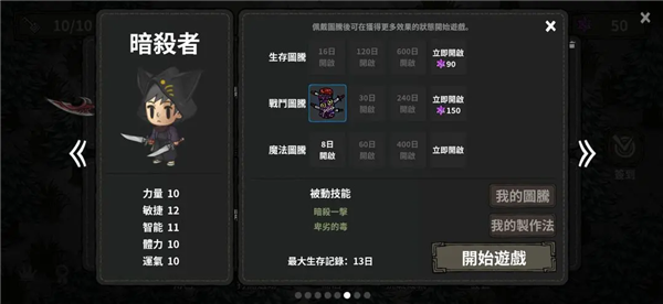 暗杀者