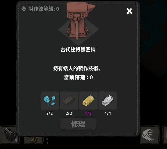 铁匠2
