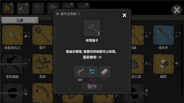 修复方法2