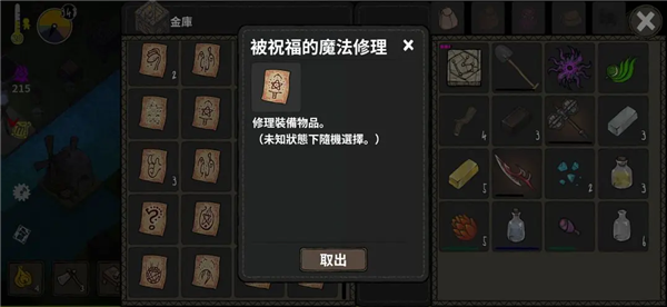 修复方法3