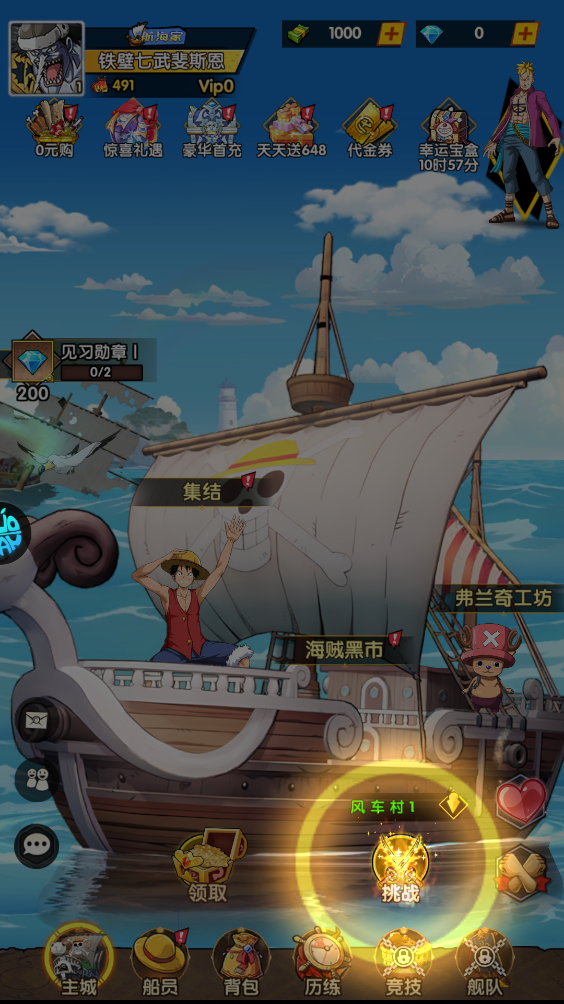 手游攻略截图2