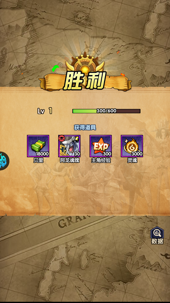 手游攻略截图5