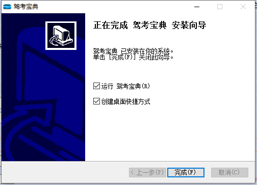 安装步骤截图2