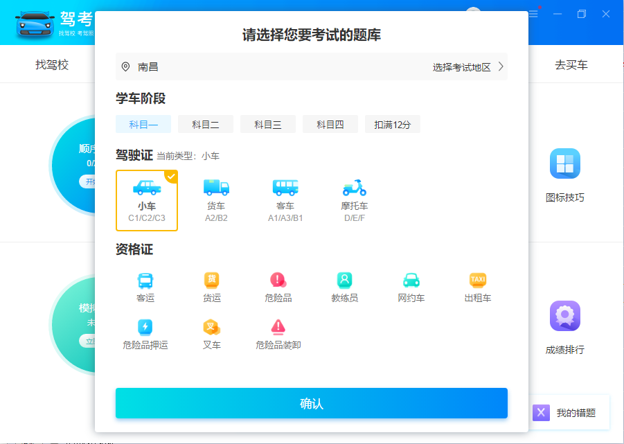 安装步骤截图3