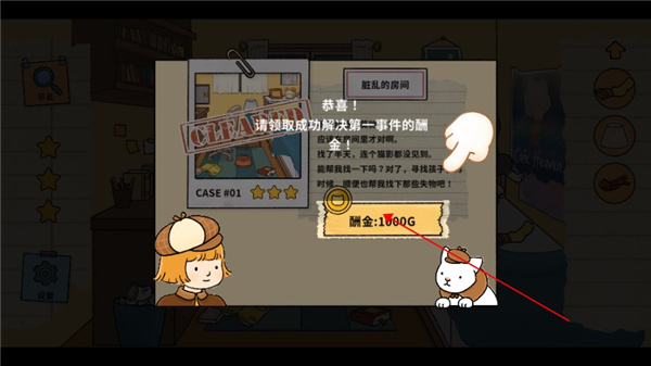 游戏攻略9
