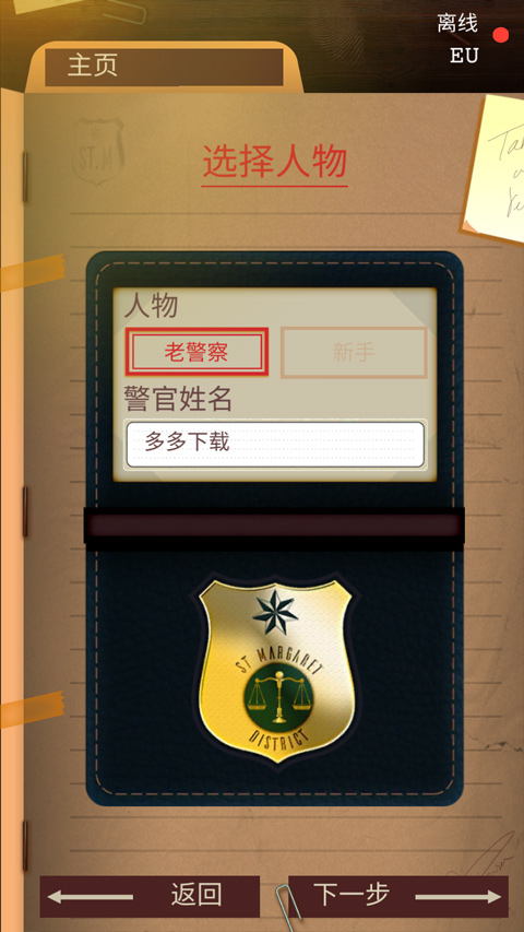 怎么玩截图2