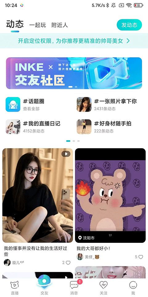 使用方法3