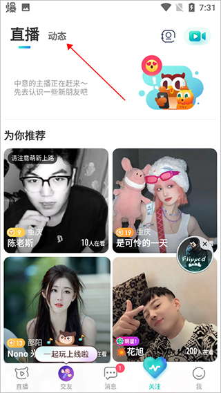 发布动态2