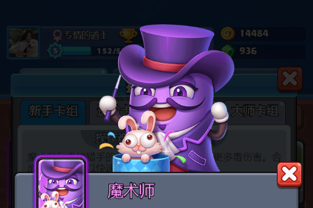 最强阵容卡组推荐截图1