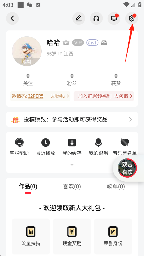 如何开启桌面歌词2